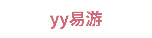 yy易游